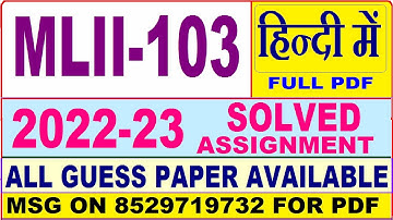 MLII 103 solved assignment 2022-23 / mlii 103 solved assignment in Hindi / ignou mlis solved