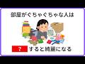知ると得する厳選雑学80選