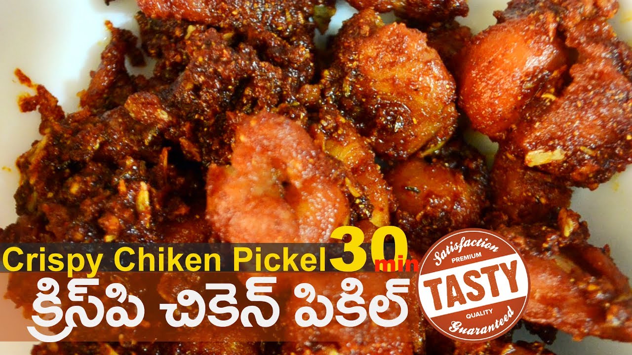 Crispy Chicken Pickle Chicken Pachadi in Telugu Crispy Chicken