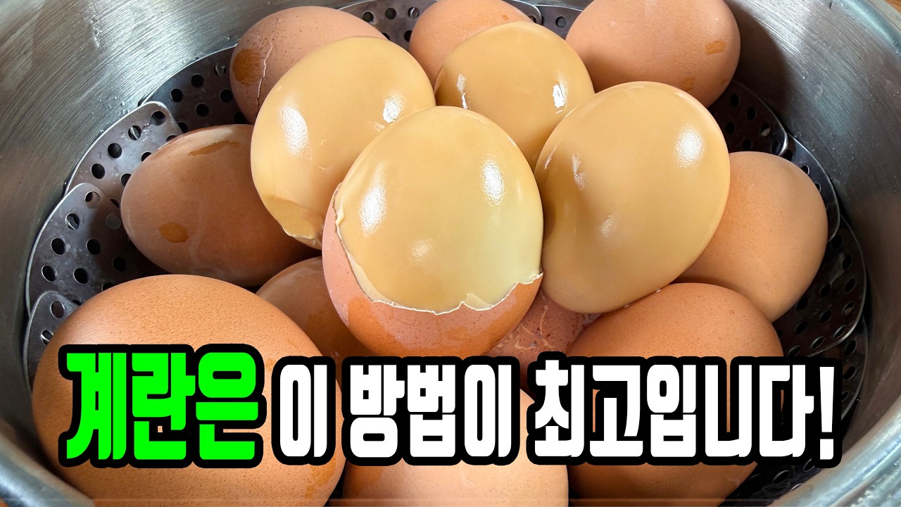 압력솥 구운 계란