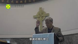 【TTCS南神報報】新聖詩系列(第90集) - 第434首 主有恩典大慈悲