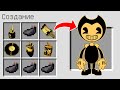 КАК СКРАФТИТЬ БЕНДИ И ЧЕРНИЛЬНАЯ МАШИНА В МАЙНКРАФТ ? BENDY AND THE INK MACHINE В MINECRAFT