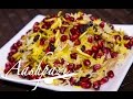 Anar Polow (Pomegranate Rice) Recipe