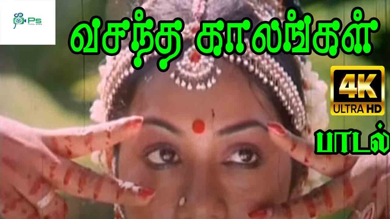 Spring Seasons  Vasantha Kaalangal Jayachandran Love Solo Melody HD Song