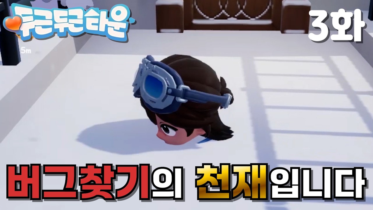 [두근두근타운] 어찌하여 목만 오셨소...