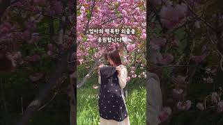 엄마의 행복한 외출🤍 #봄달 #출산선물 #아기선물 #올인원블랭킷