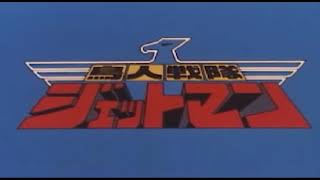 CHOUJIN SENTAI JETMAN ACTION OST MIX