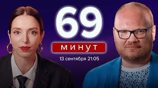 Путин и Ким Чен Ын. Отмена Осечкина*. Мизулина против Милохина. Лиза Лазерсон и Олег Кашин* 13.09.23