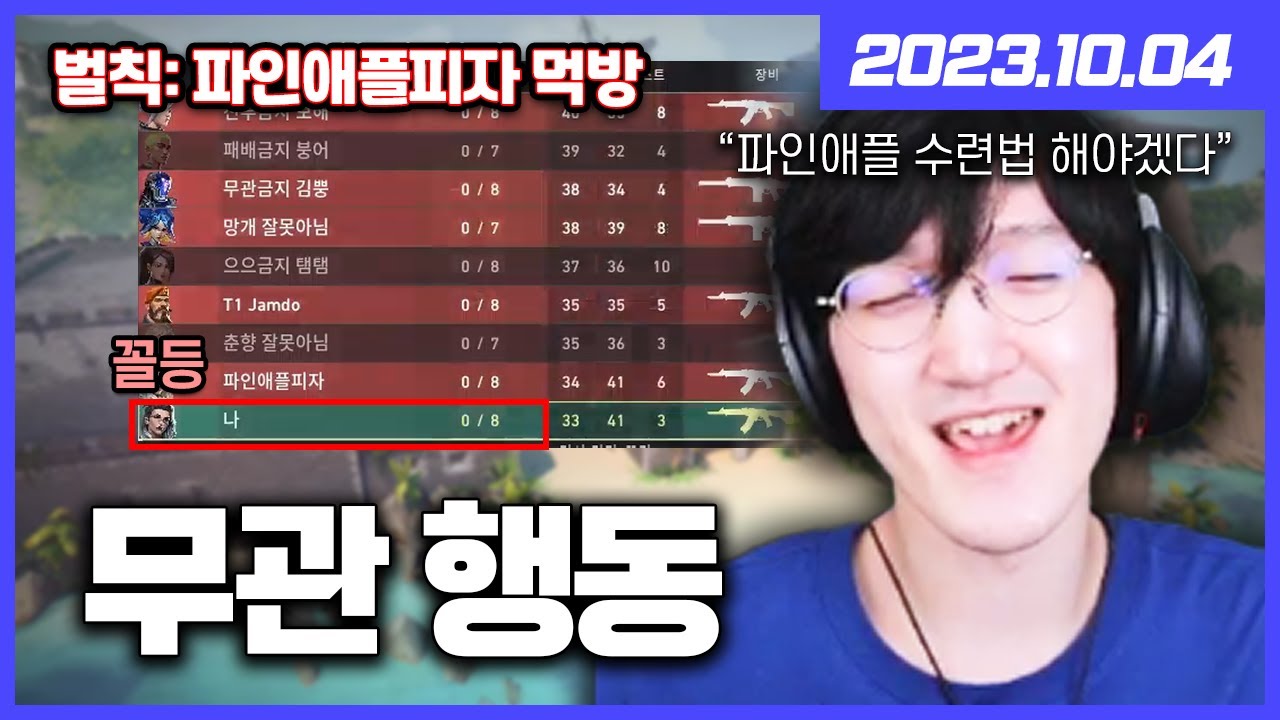 [명훈 다시보기] 3주만에 발로란트 스트리머 내전을 했는데... 이게 맞나...??? + 메이플 플위 직업체험, 단퐁회, 호영 보스