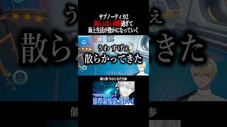 【サブノーティカ2】海入りたくなくて拠点の生活感がすごい #深海 #vtuber #絶叫