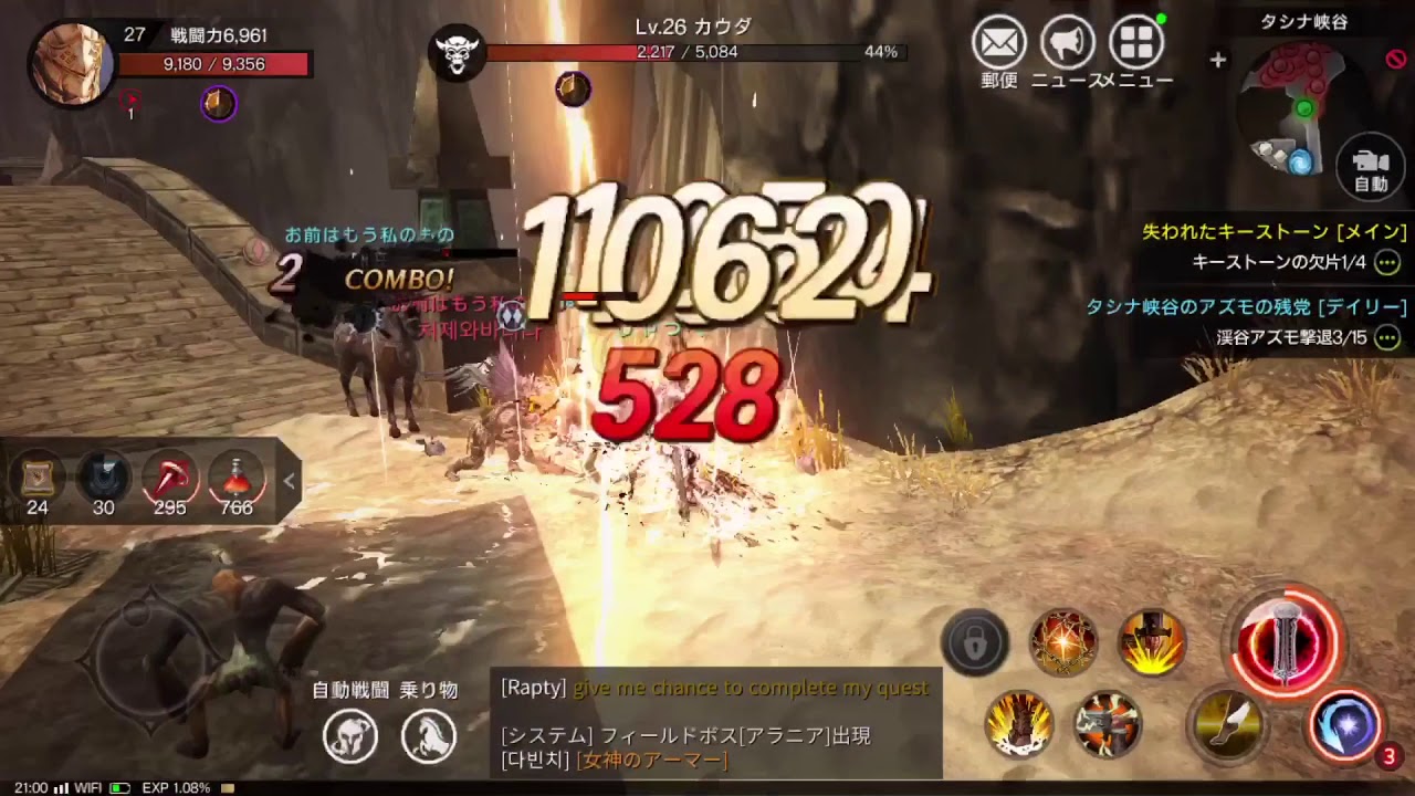 PVP【CBT】TALION THE DRAGON BLOOD (VENDETTA)