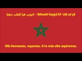 Himno de marruecos rabeespaol  anthem of morocco