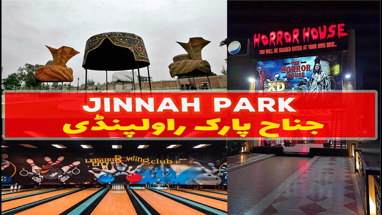 Jinnah Park Rawalpindi |Walking Tour of Jinnah Park Rawalpindi