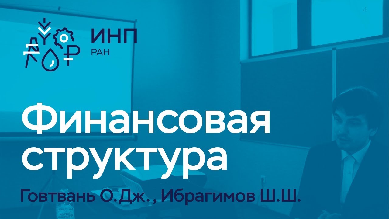Политика дж форда