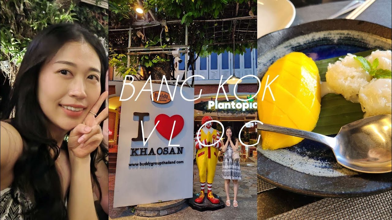 [Vlog] ep1. 방콕여행 ✈️ | 이스틴그랜드 파야타이호텔 | 여자셋이 가는 우정여행 | 방콕 우기 | 카오산로드 | 람부뜨리로드 | 방콕맛집 | 파야타이 마사지 |