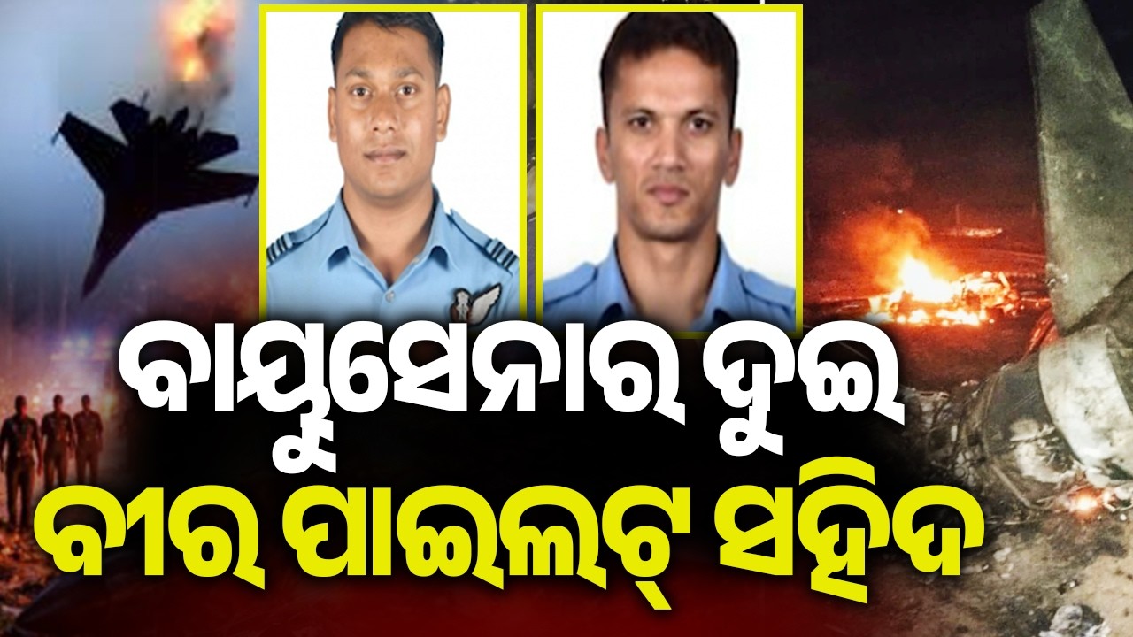 ​IAF Confirms Demise of Sqn Ldr Anuj and Flt Lt Purvesh Duragkar in Su-30 Crash; Tributes Pour In