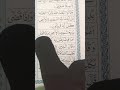 Surah Baqarah Ayat No 116 117 118