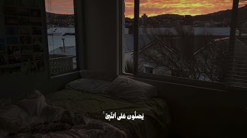 إن الله وملائكته يصلون على النبي سور الأحزاب القارئ ماهر المعيقلي قران كريم الجمعة صلوا على النبي