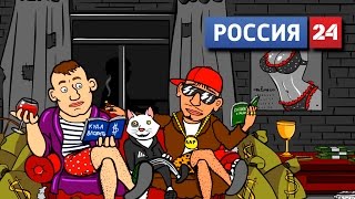 Анонс мультфильма "Ограбление по-зеленодольски" на РОССИЯ-24