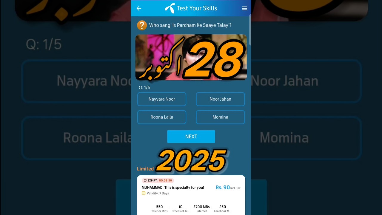Как называются национальные песни на урду? | Мои вопросы Telenor Today | Вопросы Telenor Today
