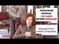 Юлия Латынина / Код Доступа / 28.12.2019/ LatyninaTV /