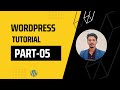 What is WP plugin? Difference between theme and plugin and User role. WordPress tutorial part#5