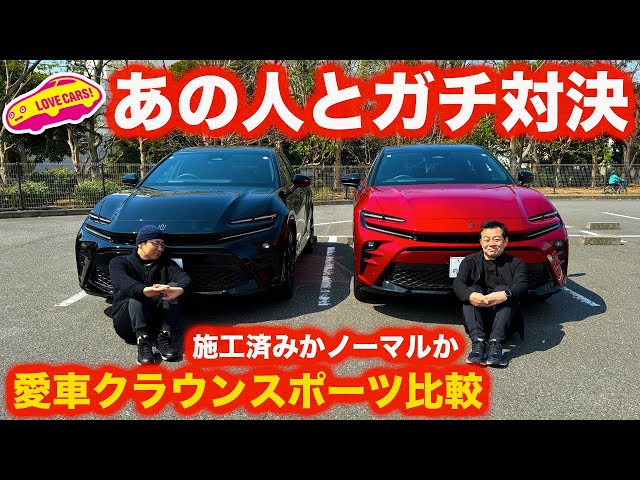 With that person] Compare and test drive each Toyota Crown Sport