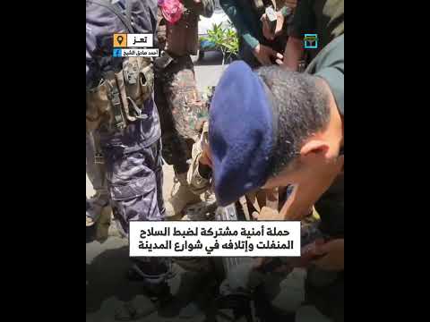 قص وإتلاف الأسلحة غير المرخصة خلال حملة أمنية بتعز