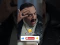 انت ايه مش سقعان      مسلسلات ضحك   