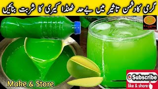 Keri ka Sharbat Recipe | Make & Store Raw Mango Juice | Summer Drink Recipe