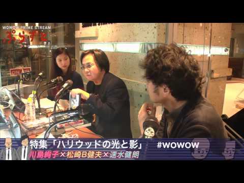 【WOWOWぷらすと】ハリウッドの光と影