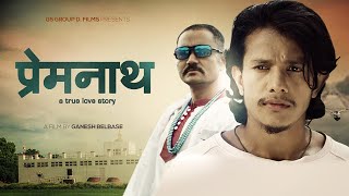 Premnath - New Nepali Full Movie - Raj Thapa, Kritee Gautam, Shekhar Jung malla, Ganesh Belbase