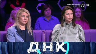 картинка: ДНК 2025 - «От кого беременна любимая?» - Выпуск от 02/10/2025 - Передачи НТВ