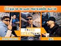 گفتگو با چرسی و اکسترادریمز در مورد ویدیو و تصویر در رپ ایران Rapsho Plus Ep 2 