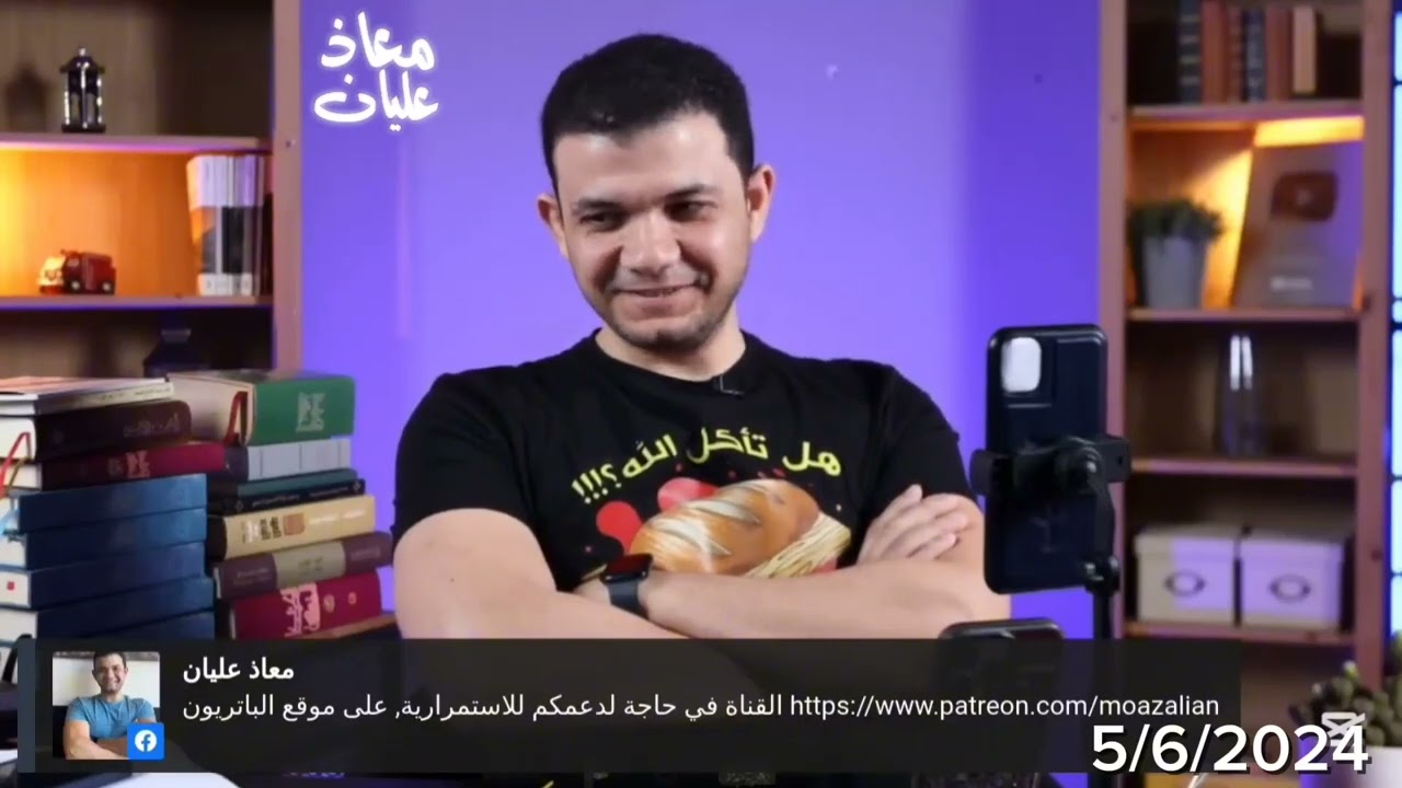 اتصال معاذ عليان على : م/ ماجد زكريا - حوار في لاهوت يسوع + سر المعمودية @moaz.dialogues