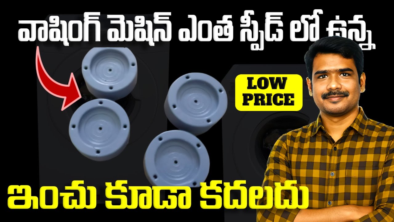 Best Washing Machine Anti Vibration Pads Telugu | Anti Vibration Pads For Washing Machine Telugu