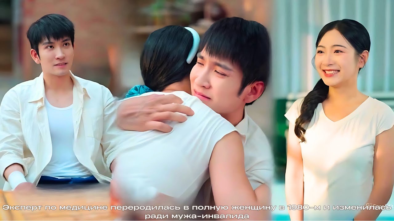 Эксперт по медицине переродилась в полную женщину в 1980-м и изменилась ради мужа-инвалида