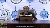 تيسير العلام شرح عمدة الأحكام 56