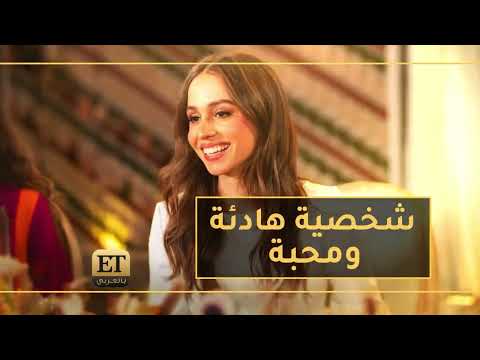 الأميرة إيمان بنت عبدالله الثاني شخصية محبة وهادئة