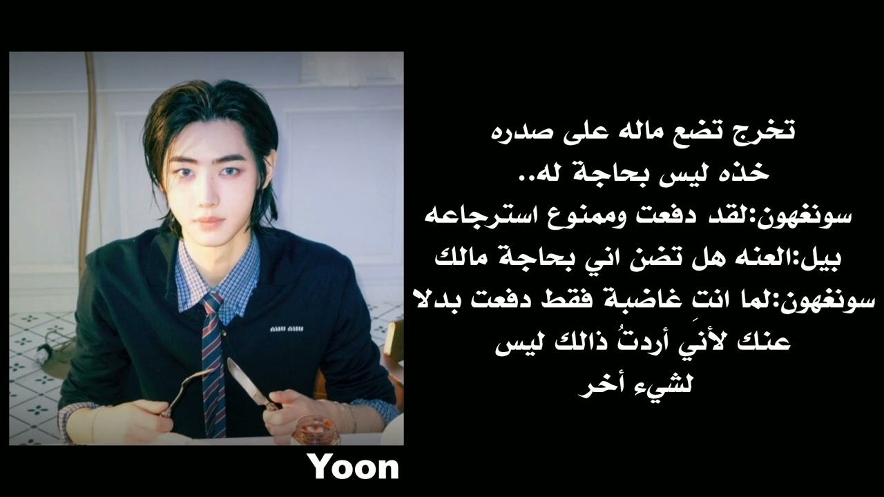 رد فعل سونغهون