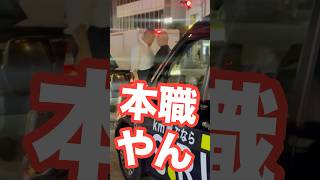 仁義なき戦い【タクシー編】