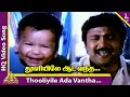 Thooliyile Aada Vantha Video Song | Chinna Thambi Movie Songs | Prabhu | Ilaiyaraaja | Pyramid Music