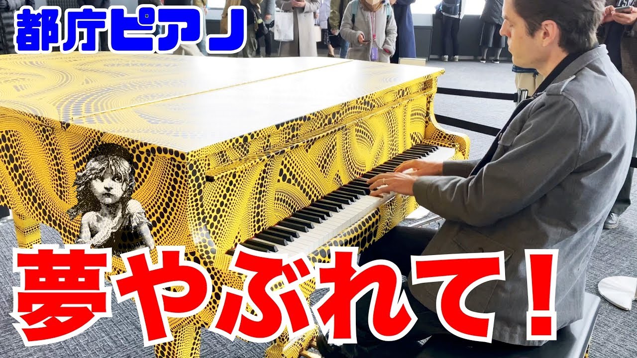 I Dreamed a Dream Street Piano Performance in Tokyo, Japan by