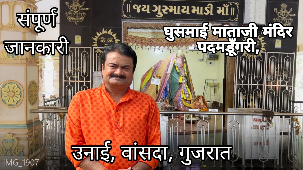 Ghusmai maataji, Padam Dungari, Unai