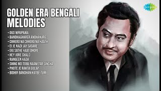 সোনালী যুগের সেরা ১০ বাংলা গান | Kishore Kumar Songs | Ogo Nirupama | Bandhagharer Andhakare