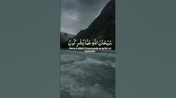 خواتم سورة الحشر بصوت الشيخ #سعود_الشريم #quran #foryou #لايك #اكسبلور #المغرب