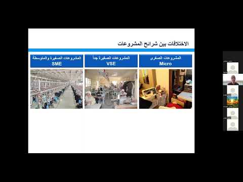 برنامج الترقية المؤسسية التابع للاتحاد المصري لتمويل المشروعات يعقد ندوة عن تمويل المؤسسات الصغيرة