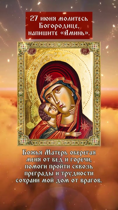 Если у вас есть дети или внуки, и Пресвятая Дева Мария будет молиться ...
