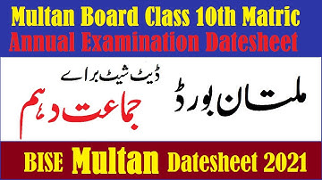 Multan board 10th class date sheet SSC Part 2 Matric 2021 Date Sheet BISEMULTAN