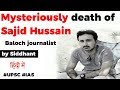 Mysteriously death of sajid hussain baloch journalist found dead in sweden current affairs 2020